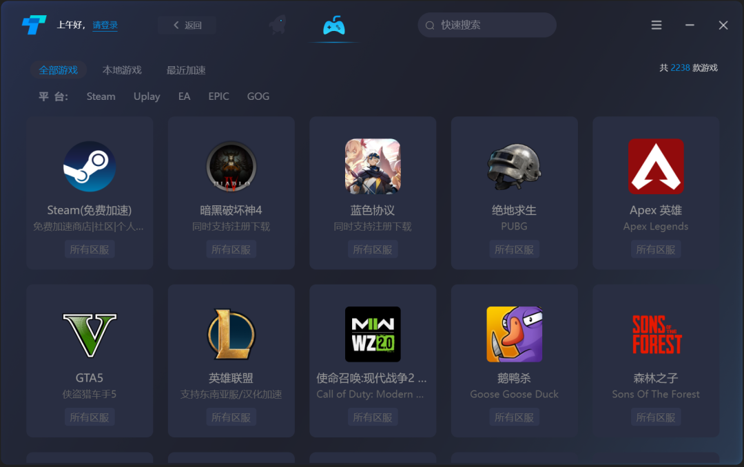 突突加速器，免墙可用，直接突破网络限制！！