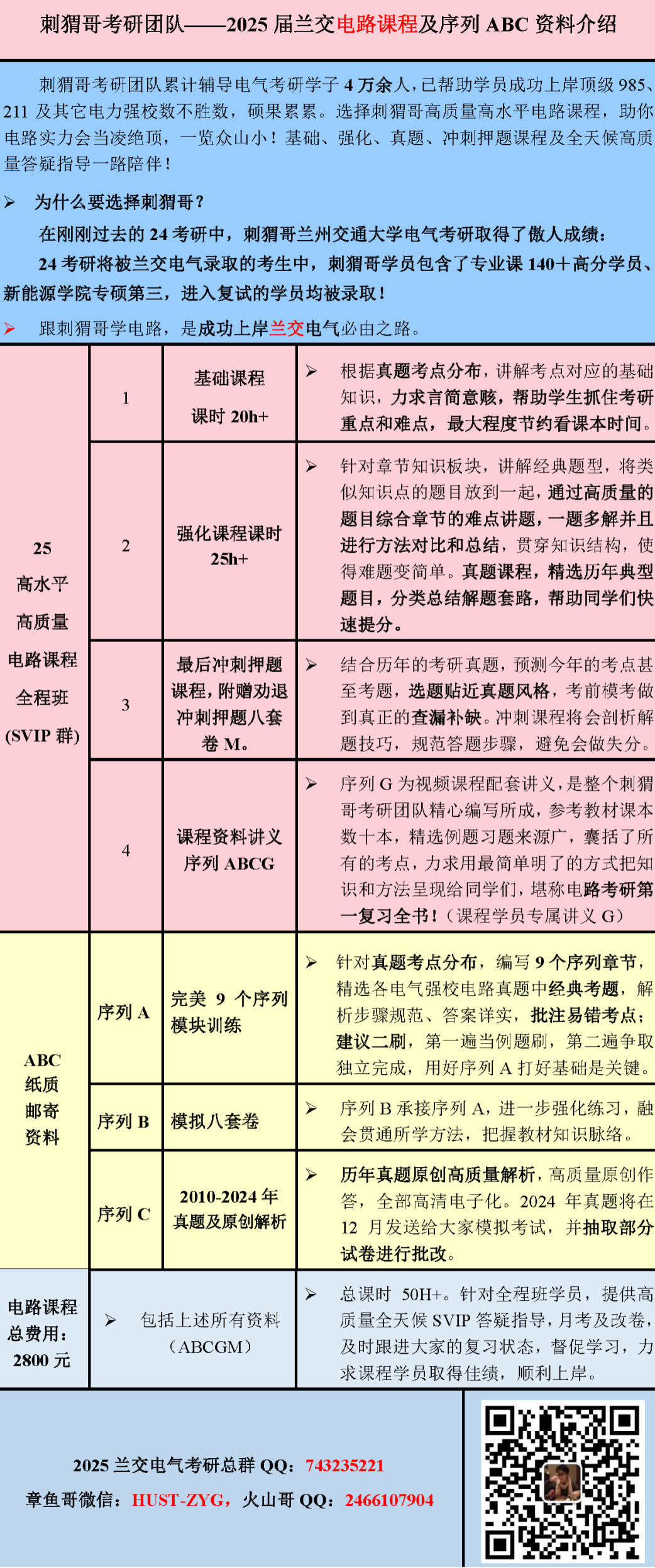 沈陽鐵路機械學校改啥名了_2023年沈陽鐵路機械學校錄取分數線_沈陽鐵路機械學院位置