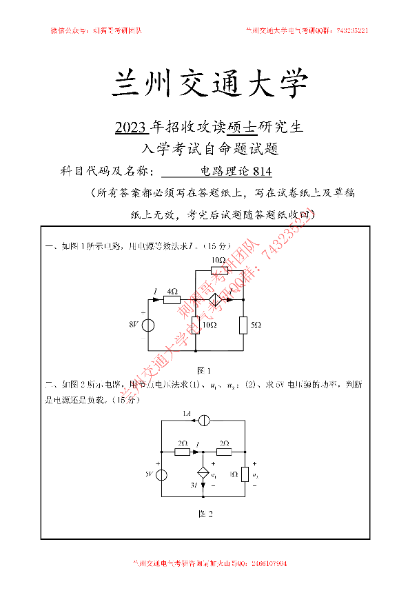 2023年沈陽鐵路機械學校錄取分數線_沈陽鐵路機械學校改啥名了_沈陽鐵路機械學院位置