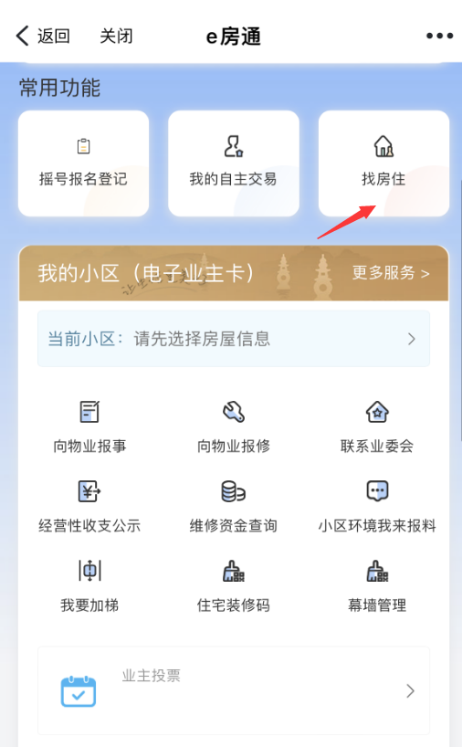 事关你的住房！室内装修、房间隔断···这些行为，禁止！(图9)
