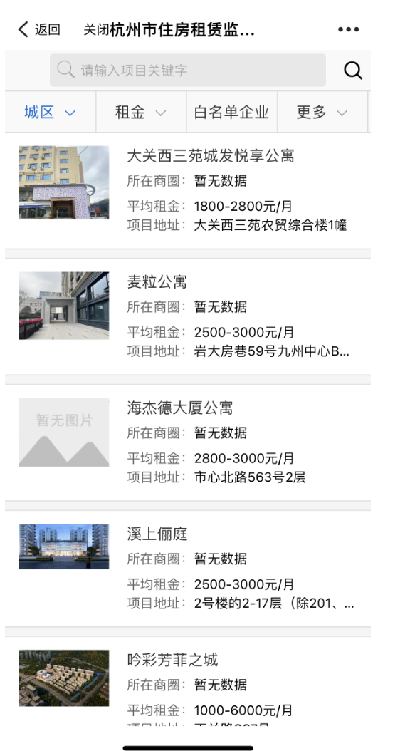 事关你的住房！室内装修、房间隔断···这些行为，禁止！(图11)