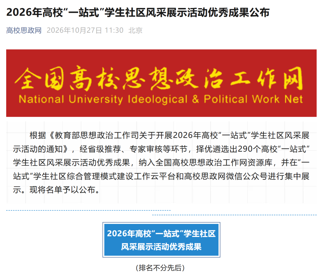 微信图片_20261029091506.png