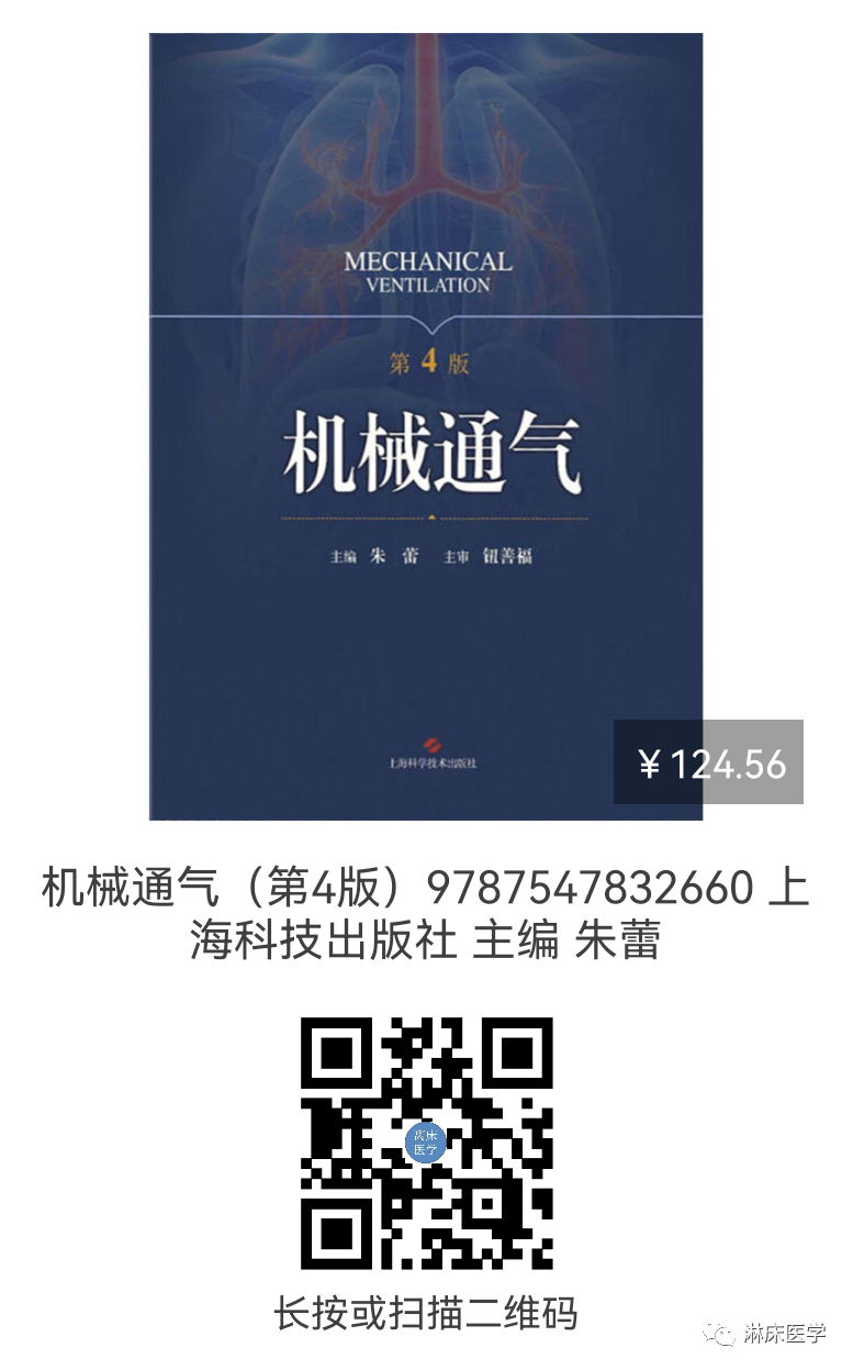 呼吸机是怎么给压力的现代呼吸机的设计特征（译文）_https://www.jmylbn.com_新闻资讯_第9张