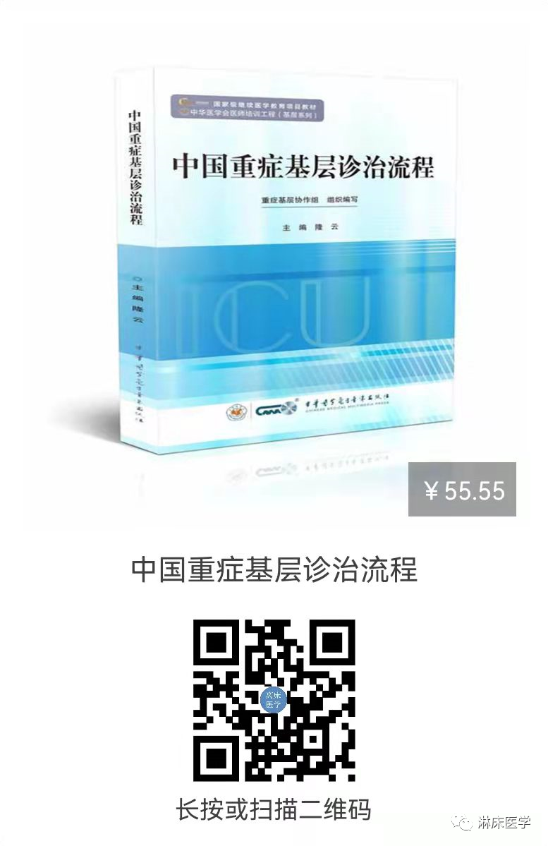为什么选择双相波临床实用的心脏电复律29个问题解读_https://www.jmylbn.com_新闻资讯_第10张