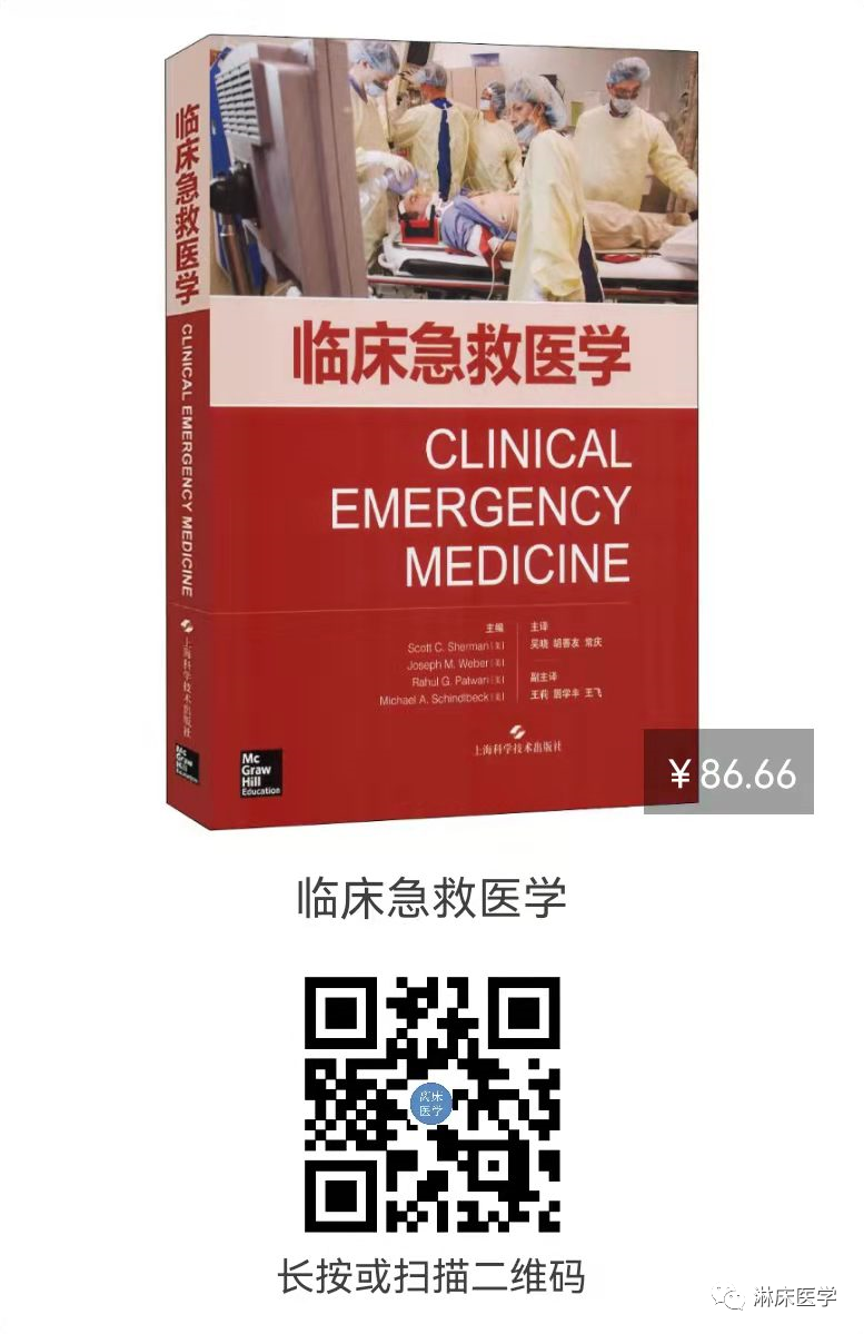 为什么选择双相波临床实用的心脏电复律29个问题解读_https://www.jmylbn.com_新闻资讯_第11张
