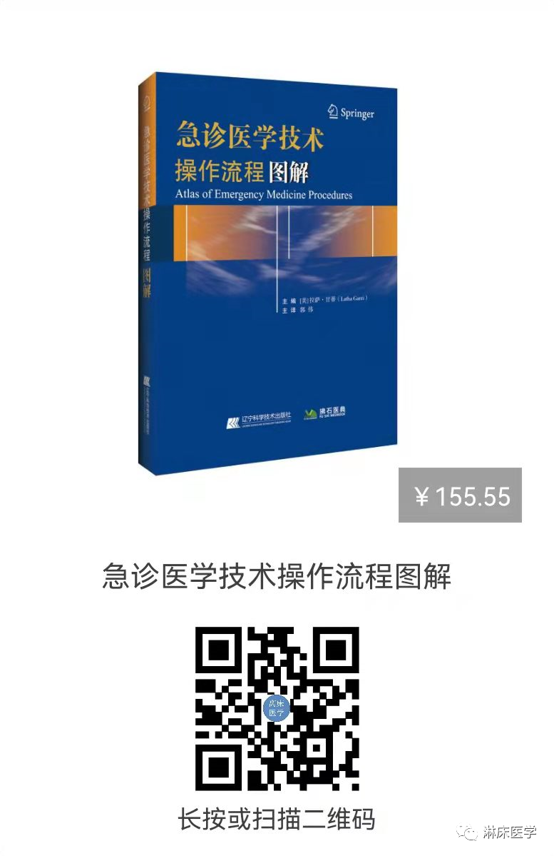 为什么选择双相波临床实用的心脏电复律29个问题解读_https://www.jmylbn.com_新闻资讯_第1张