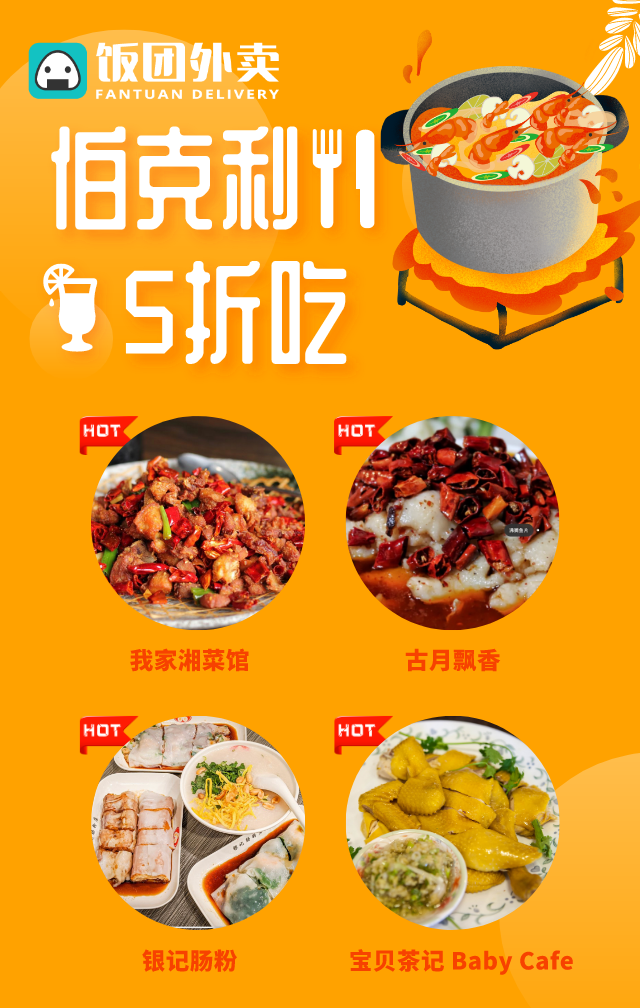 湾区吃货小分队 作者吃货小分队