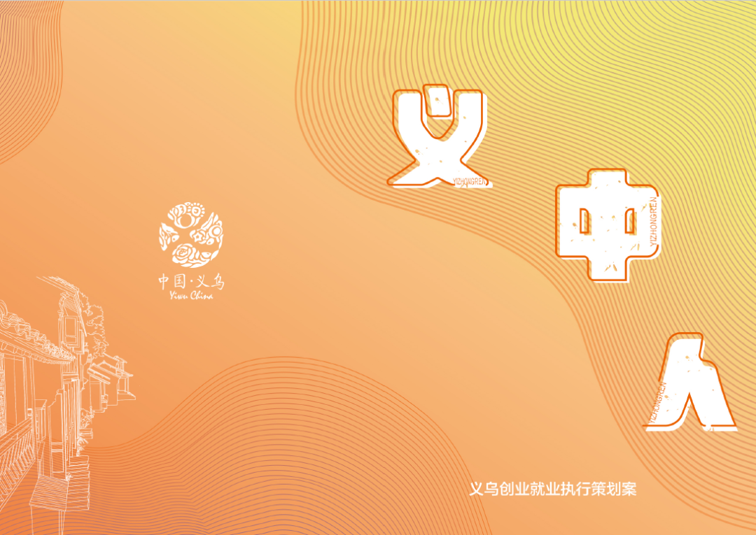 大广赛义乌logo图片