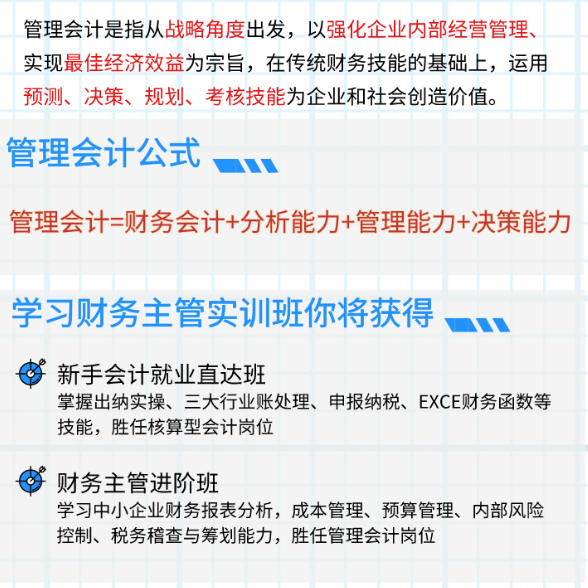 會計實際操作培訓_如何培訓會計_會計實操培訓有用嗎