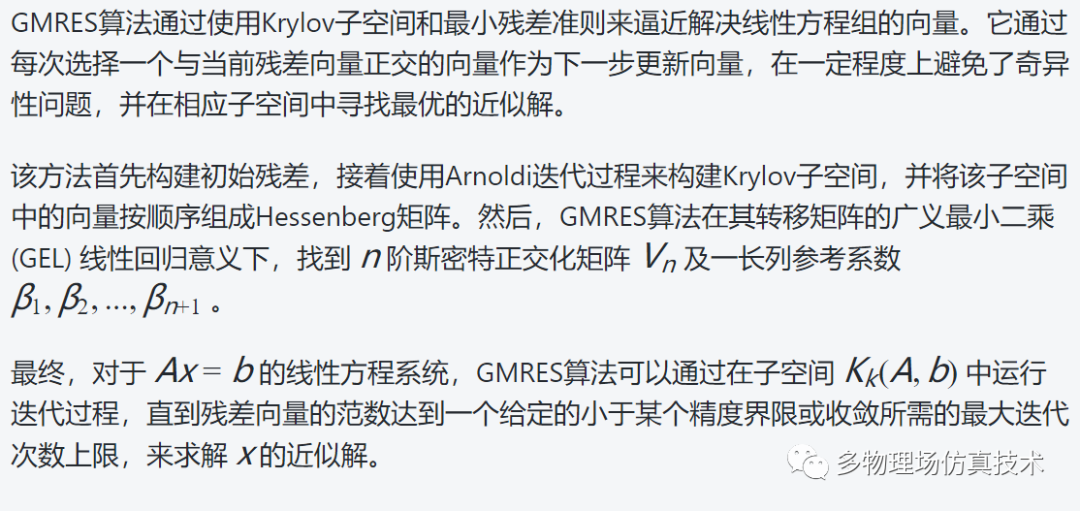 一篇文章入门“求解器”开发(全篇)的图8