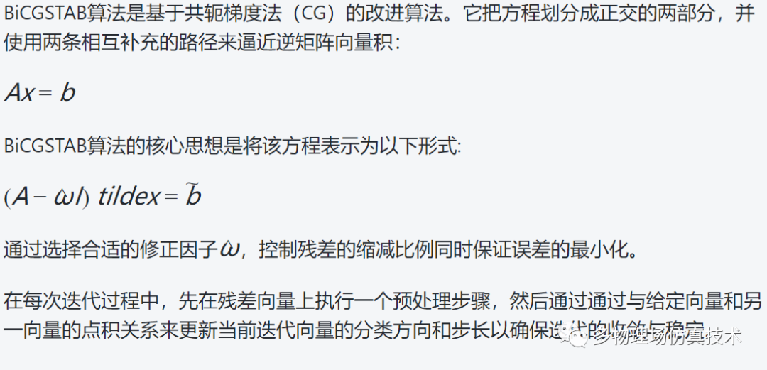 一篇文章入门“求解器”开发(全篇)的图9