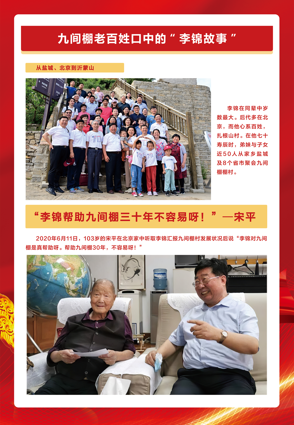临沂让我如何感谢您写在李锦调查研究展览在临沂大学举办时