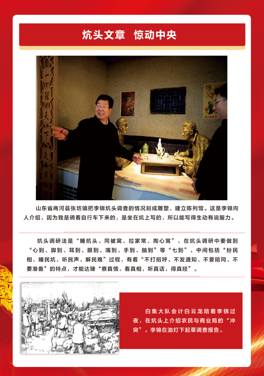 临沂让我如何感谢您写在李锦调查研究展览在临沂大学举办时