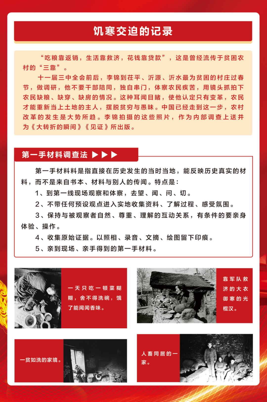 临沂让我如何感谢您写在李锦调查研究展览在临沂大学举办时