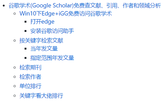 谷歌学术 Google Scholar 免费查文献 引用 作者和领域分析 宏基因组 微信公众号文章阅读 Wemp