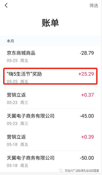 羊毛丨第三期--京东50-25和“0元”单攻略