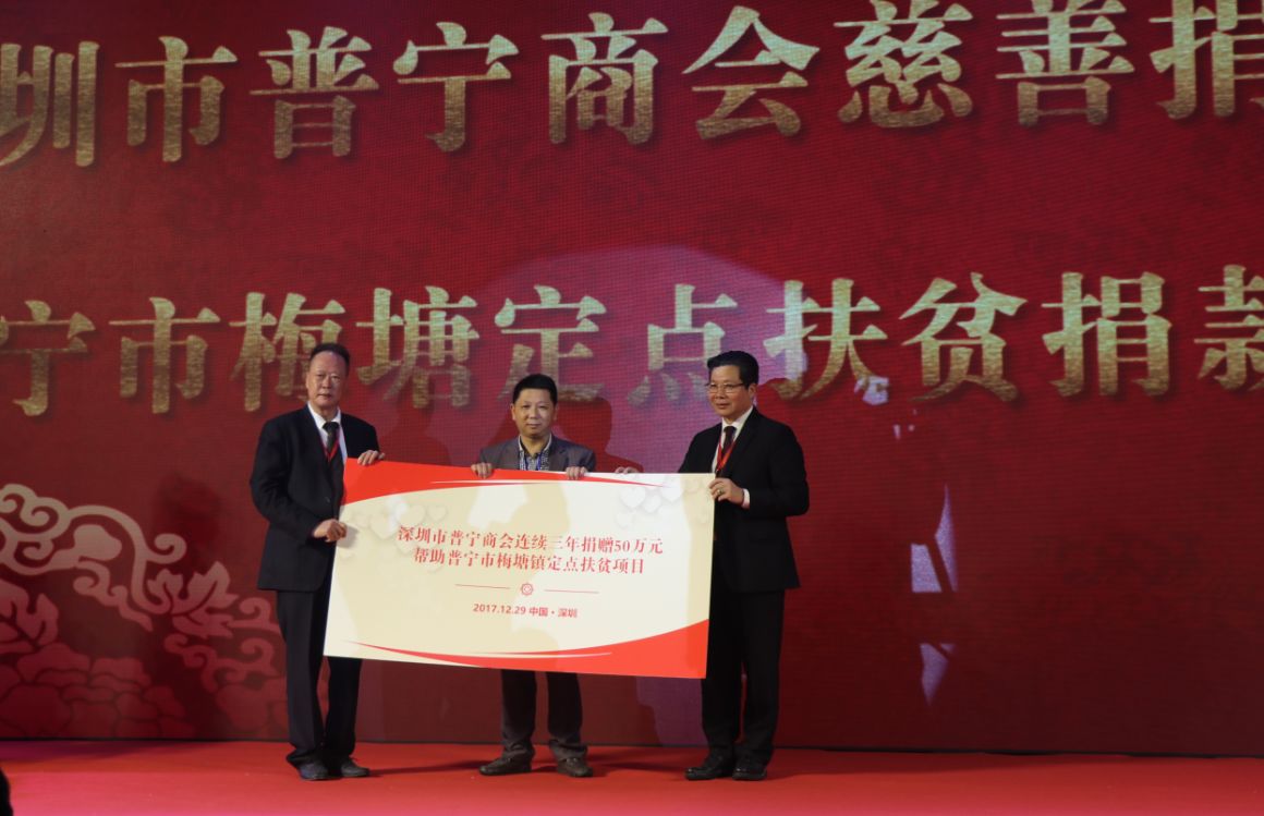 热烈祝贺第四届国际普宁潮商合作发展高峰论坛暨国际潮汕(普宁)祠堂文化发展基金成立仪式圆满召开 热烈祝贺第四届国际普宁潮商合作发展高峰论坛暨国际潮汕(普宁)祠堂文化发展基金成立仪式圆满召开