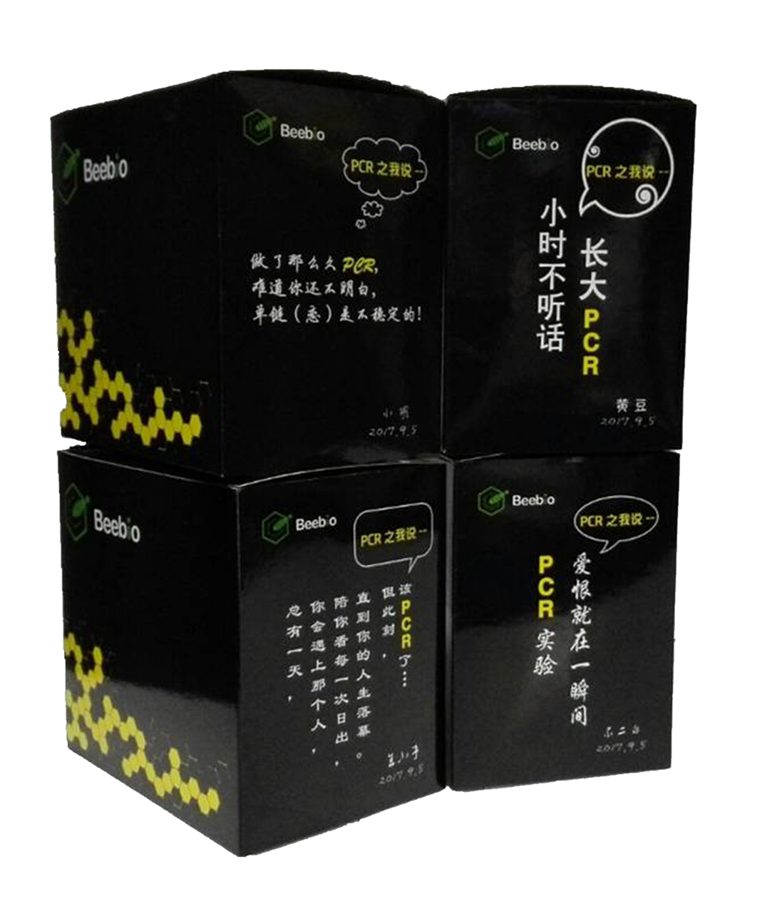 PCR · 耗材篇
