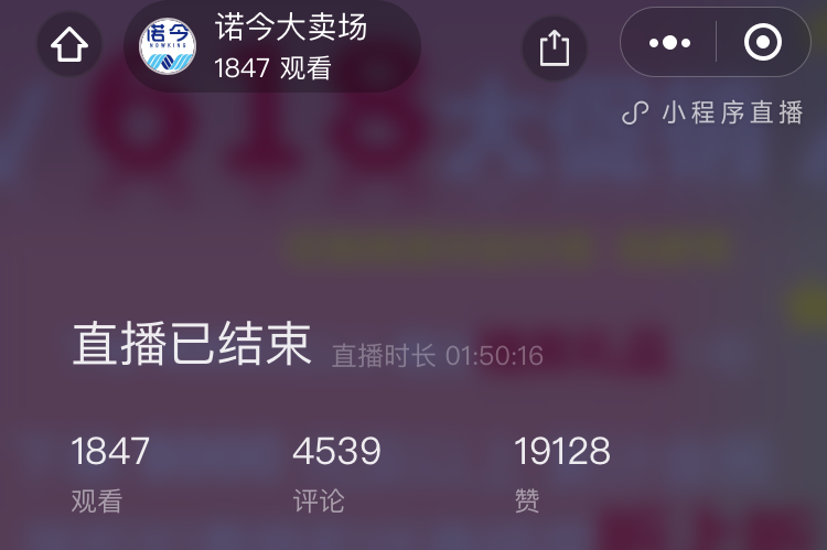 直播间看几分钟 就有购买吗？