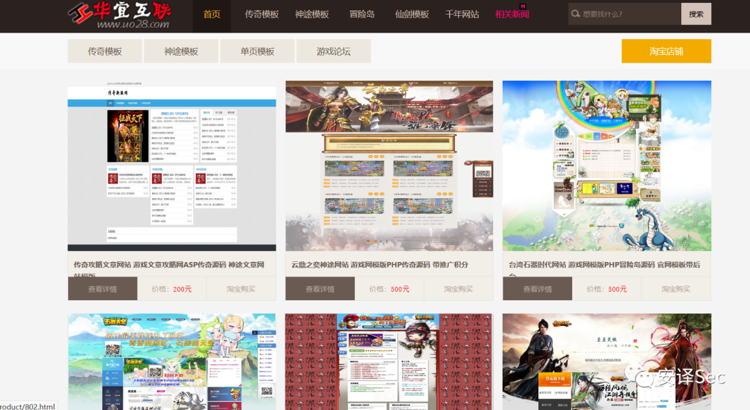 图8–一个私服的通用0Day–seo优化_前端开发_渗透技术