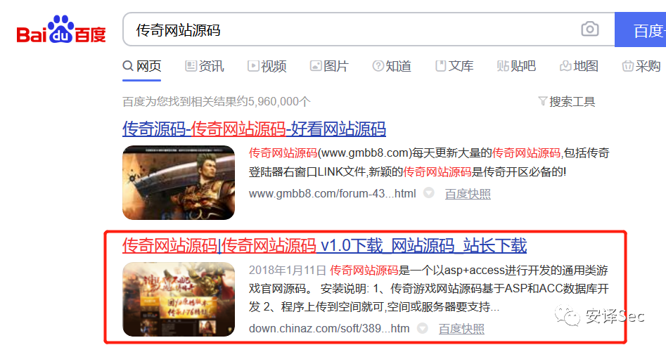 图10–一个私服的通用0Day–seo优化_前端开发_渗透技术