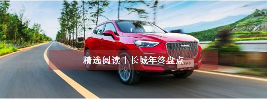 2018車企年終盤點系列之上汽通用篇 未分類 第17張