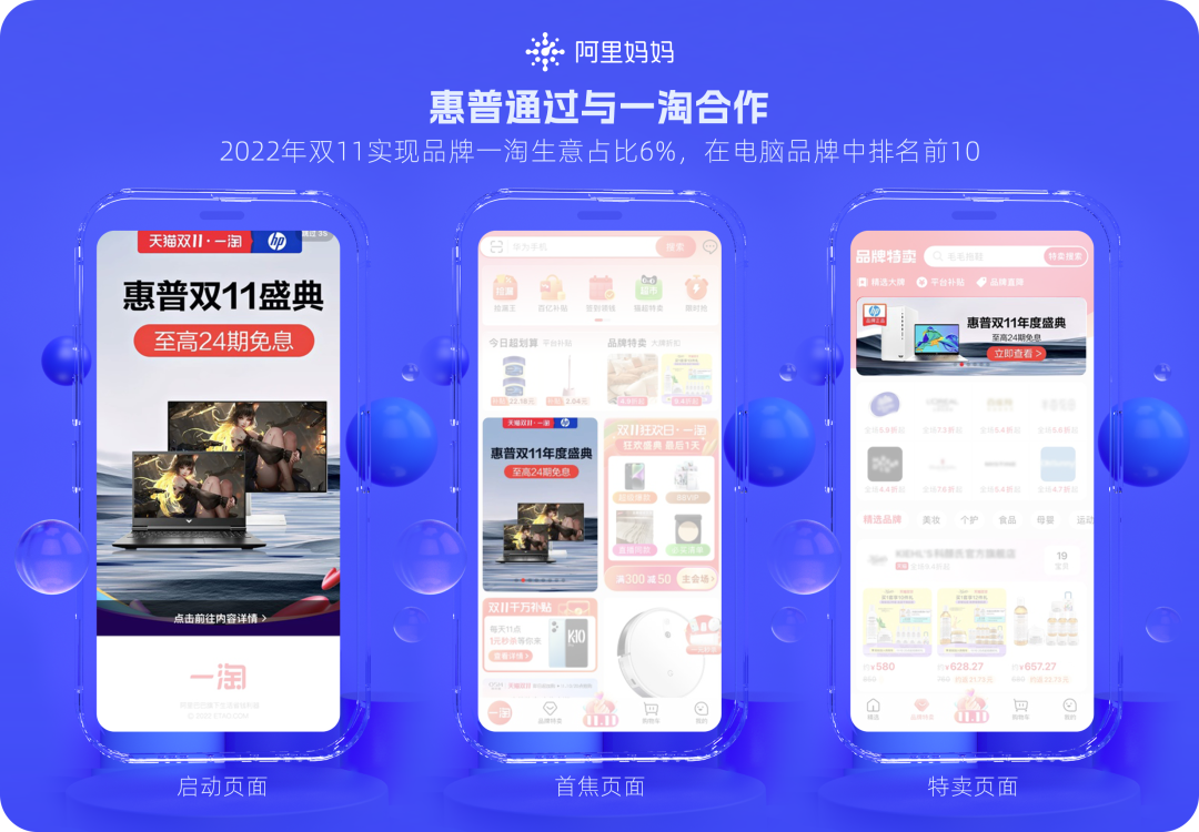 一淘2023年营销玩法再升级，助品牌走好淘系营销关键一步！ | 自由微信 | FreeWeChat