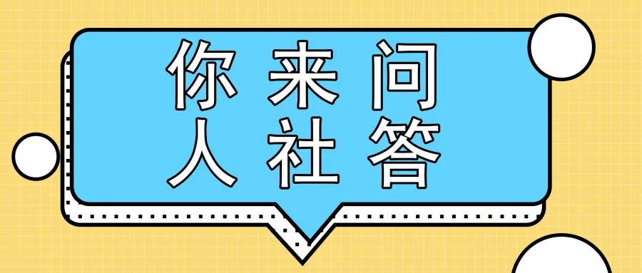 你能在杭州领养老金吗?待遇领取确定的几种情形! 你能在杭州领养老金吗?待遇领取确定的几种情形!