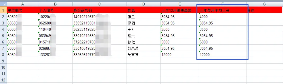 事关社保!杭州2018年度职工工资收入申报开始 事关社保!杭州2018年度职工工资收入申报开始