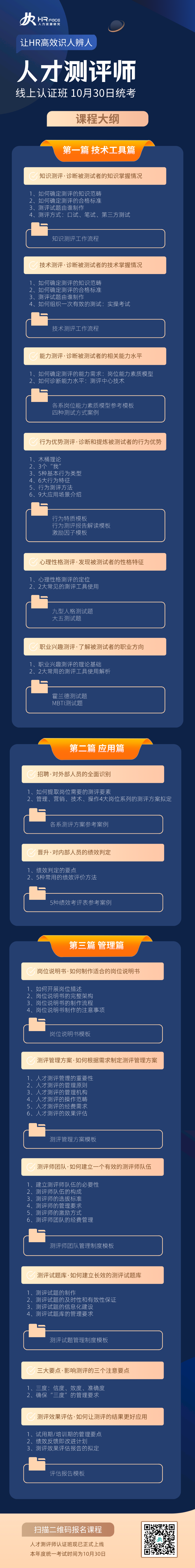 测试丨你适合当领导还是员工 九型人格告诉你 人力资源研究 微信公众号文章 微小领