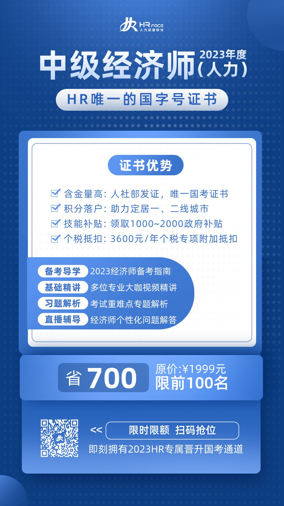 環球經濟師考試怎樣_環球網校的經濟師考試押題準嗎_環球經濟師押題