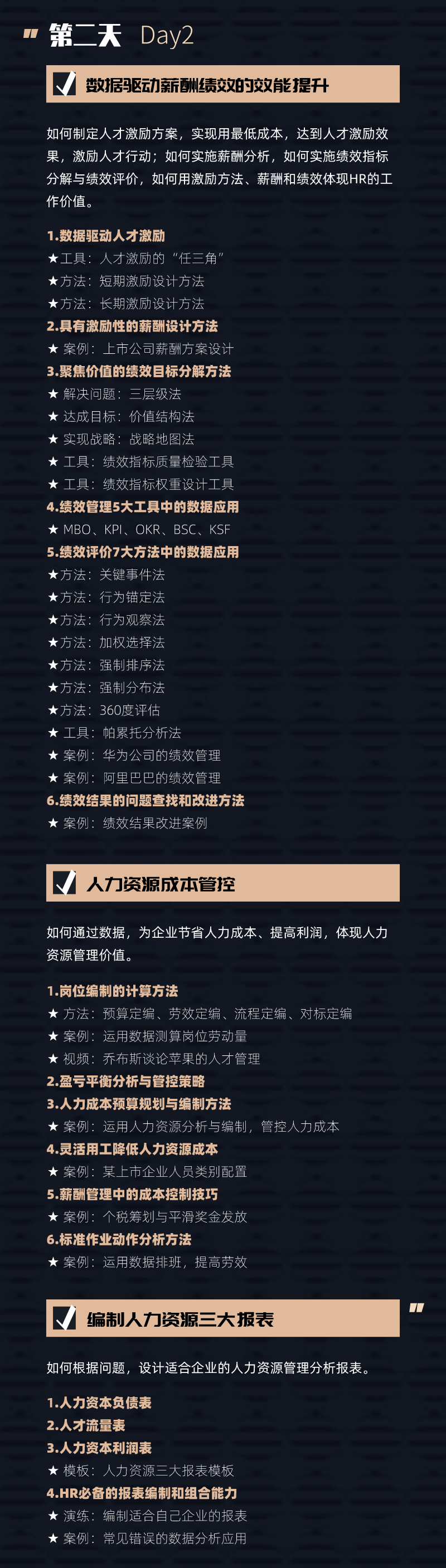 HR跳槽後的第4天被辭退：你以為的經驗、能力其實不值一提 職場 第10張