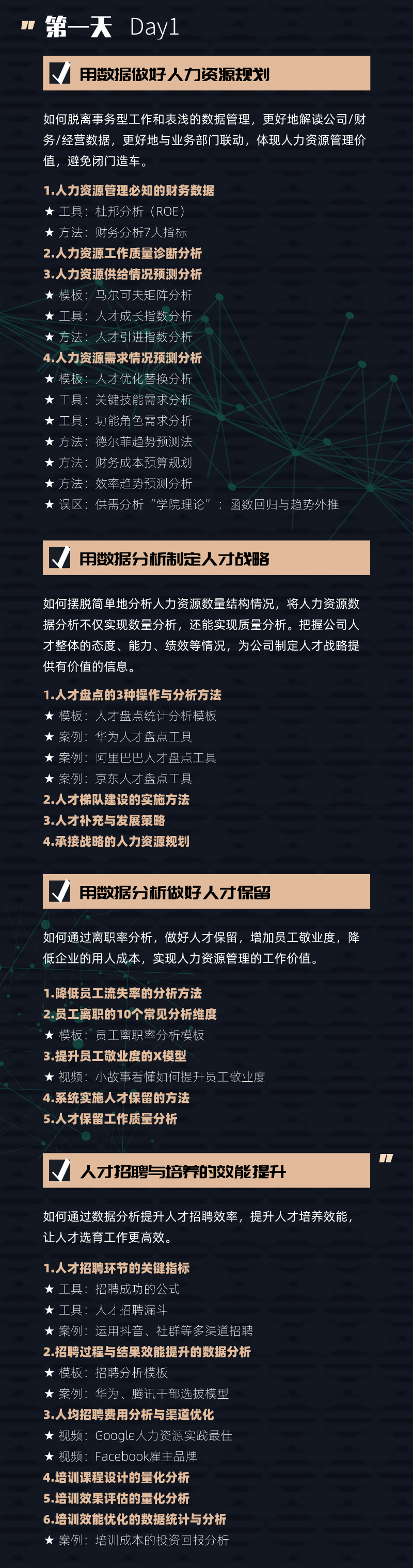 HR跳槽後的第4天被辭退：你以為的經驗、能力其實不值一提 職場 第9張