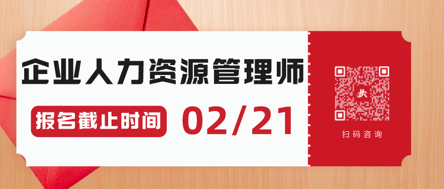 人力资源师报名条件百度百科_人力报名考试资源师怎么报名_人力资源师考试报名
