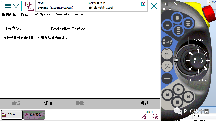 ABB工業(yè)機(jī)器人基礎(chǔ) 如何大批量離線添加信號(hào)方法？的圖4