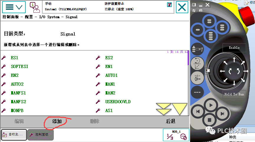 ABB工業(yè)機(jī)器人基礎(chǔ) 如何大批量離線添加信號(hào)方法？的圖12