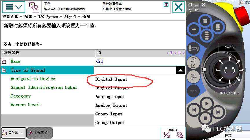 ABB工業(yè)機(jī)器人基礎(chǔ) 如何大批量離線添加信號(hào)方法？的圖15