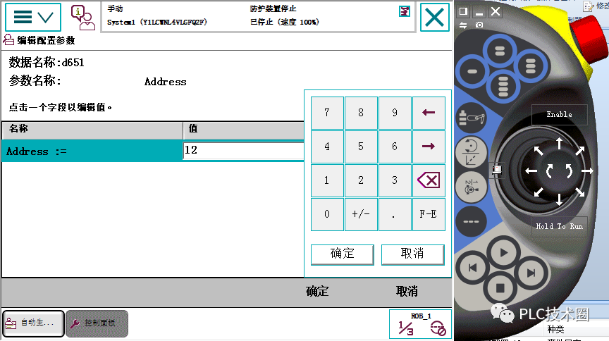 ABB工業(yè)機(jī)器人基礎(chǔ) 如何大批量離線添加信號(hào)方法？的圖8
