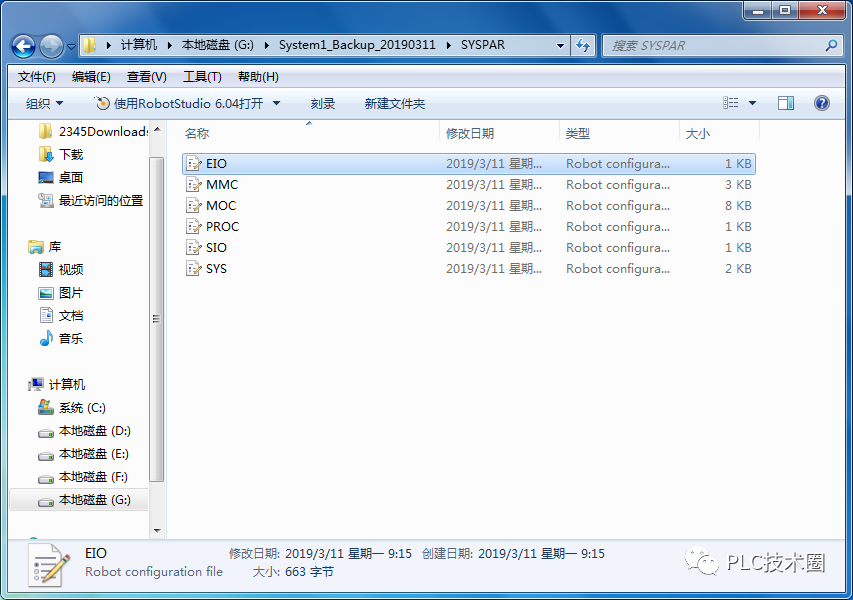 ABB工業(yè)機(jī)器人基礎(chǔ) 如何大批量離線添加信號(hào)方法？的圖28
