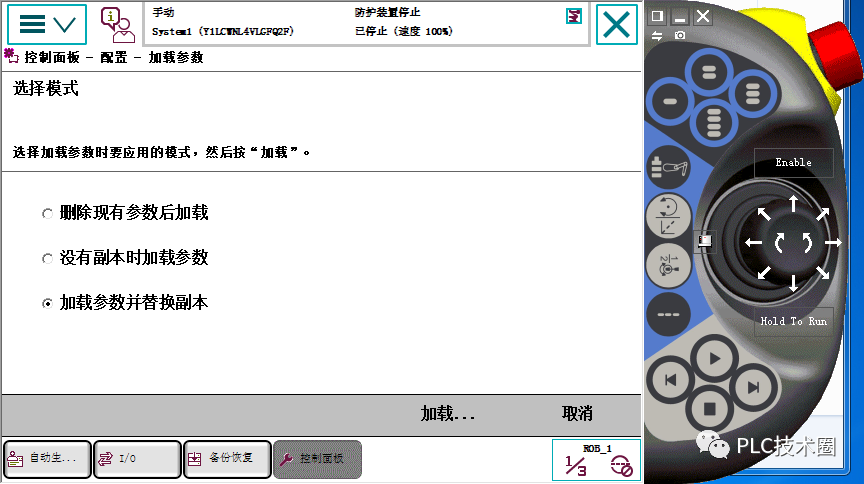 ABB工業(yè)機(jī)器人基礎(chǔ) 如何大批量離線添加信號(hào)方法？的圖32