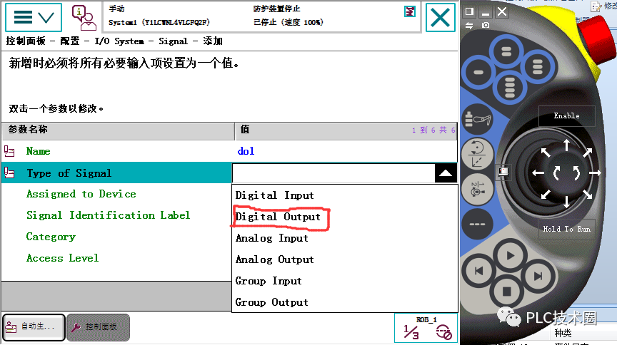ABB工業(yè)機(jī)器人基礎(chǔ) 如何大批量離線添加信號(hào)方法？的圖21
