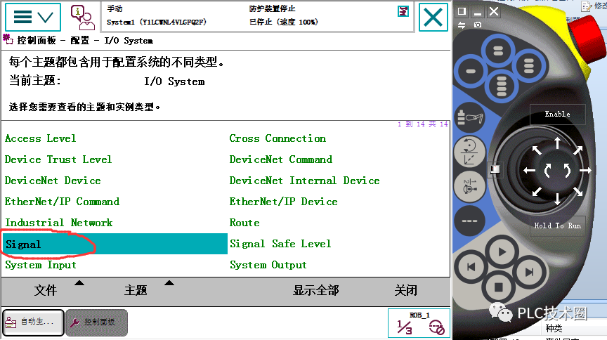 ABB工業(yè)機(jī)器人基礎(chǔ) 如何大批量離線添加信號(hào)方法？的圖11
