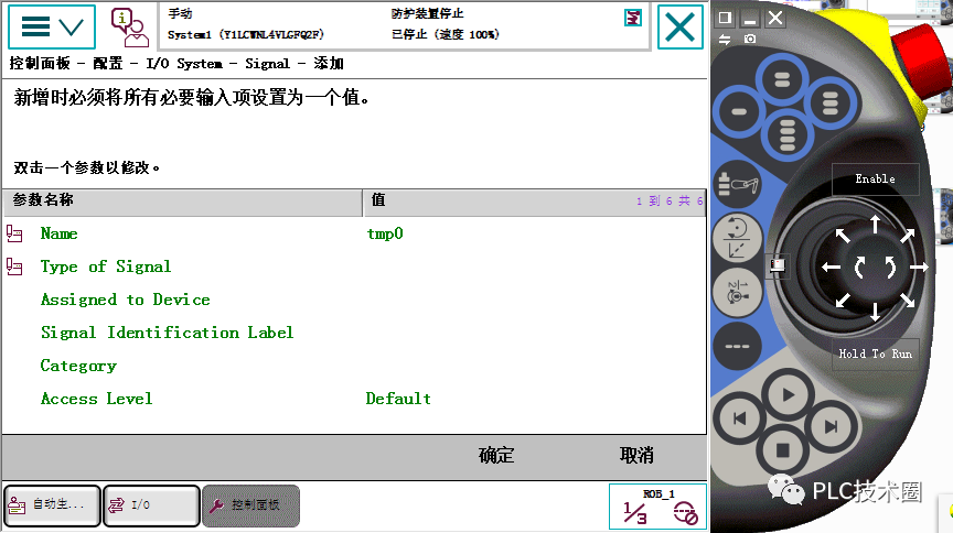 ABB工業(yè)機(jī)器人基礎(chǔ) 如何大批量離線添加信號(hào)方法？的圖13