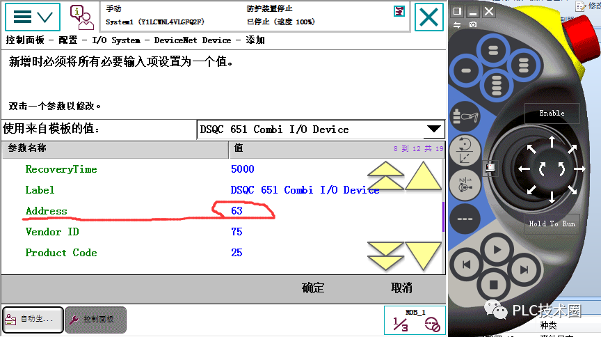 ABB工業(yè)機(jī)器人基礎(chǔ) 如何大批量離線添加信號(hào)方法？的圖7