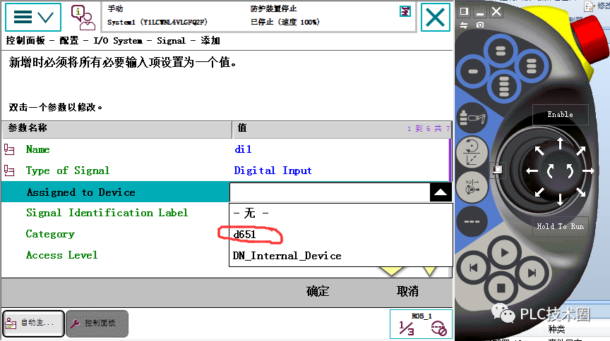 ABB工業(yè)機(jī)器人基礎(chǔ) 如何大批量離線添加信號(hào)方法？的圖16