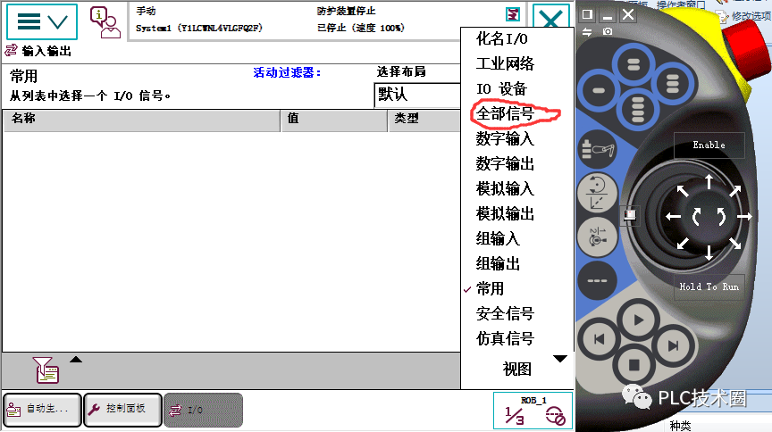 ABB工業(yè)機(jī)器人基礎(chǔ) 如何大批量離線添加信號(hào)方法？的圖23