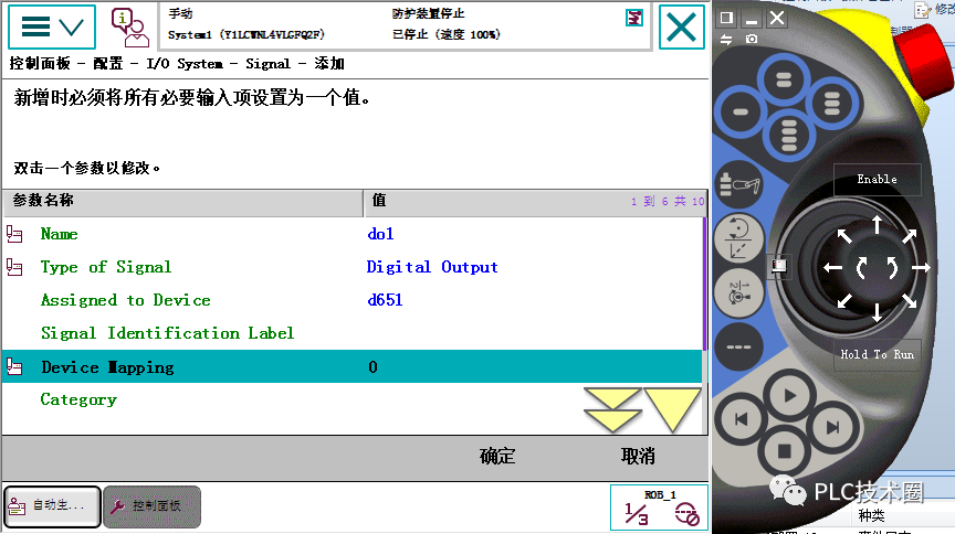 ABB工業(yè)機(jī)器人基礎(chǔ) 如何大批量離線添加信號(hào)方法？的圖22