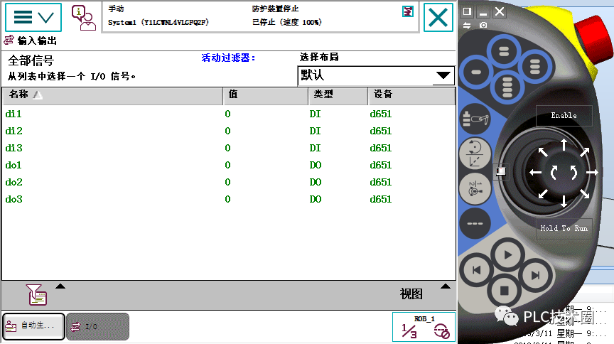 ABB工業(yè)機(jī)器人基礎(chǔ) 如何大批量離線添加信號(hào)方法？的圖33