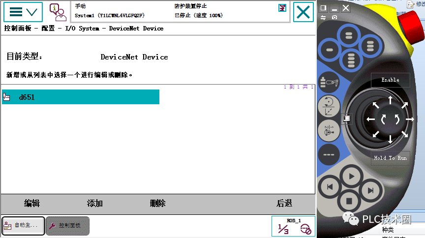 ABB工業(yè)機(jī)器人基礎(chǔ) 如何大批量離線添加信號(hào)方法？的圖10