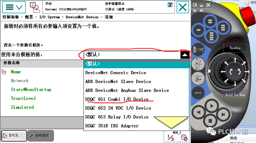 ABB工業(yè)機(jī)器人基礎(chǔ) 如何大批量離線添加信號(hào)方法？的圖6